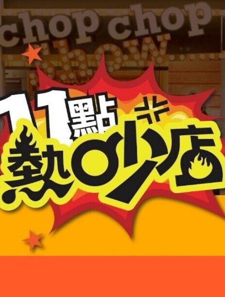 ZENmocap当我参加放学后举办的秘密射精研究俱乐部时我被嘲笑到我的鸡巴变傻了好像在说即使你射精我也不会让你回家 - Fangsung