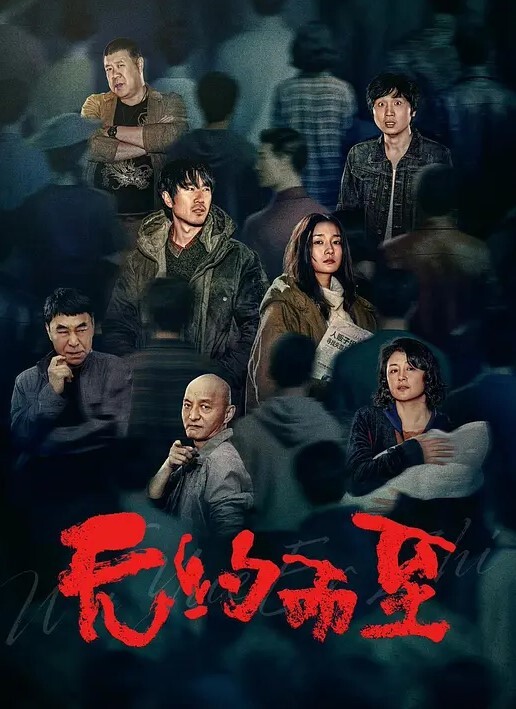 上12社畜出差酒店混战 - Fangsung