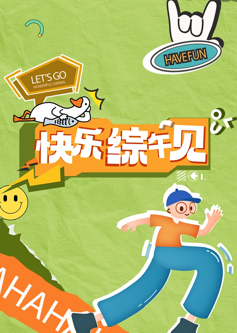 奇热成人影视 - Fangsung