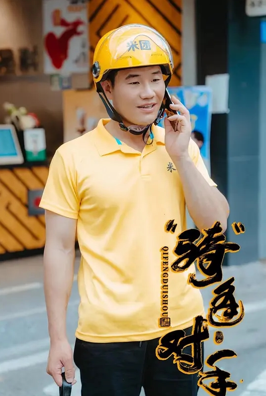 周末快乐 - Fangsung
