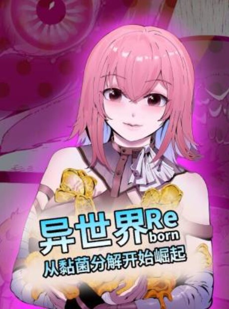 Consome动画Power-chan躺在床上ConsomeConsome - Fangsung
