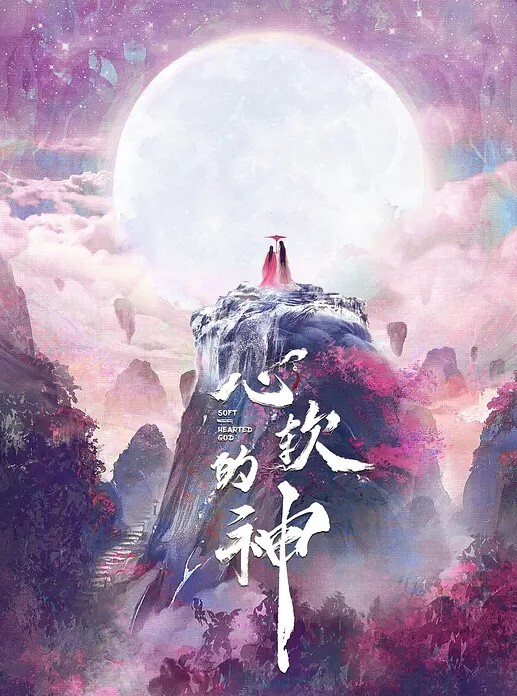 老片修复增强经典香港四级.1987唐伯虎点九美咸湿唐伯虎据说星爷的唐伯虎点秋香借鉴此片 - Fangsung